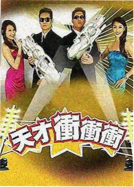 明星大侦探 西瓜影视网